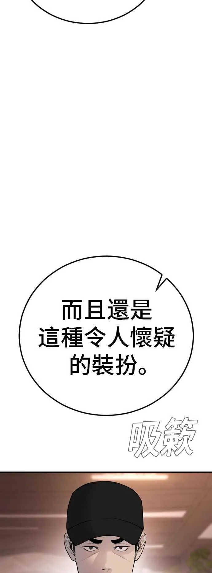 第33话 理清顺序 第56页