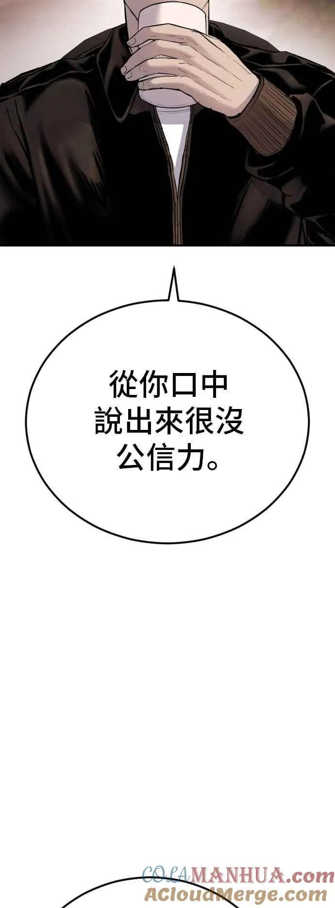 第33话 理清顺序 第57页
