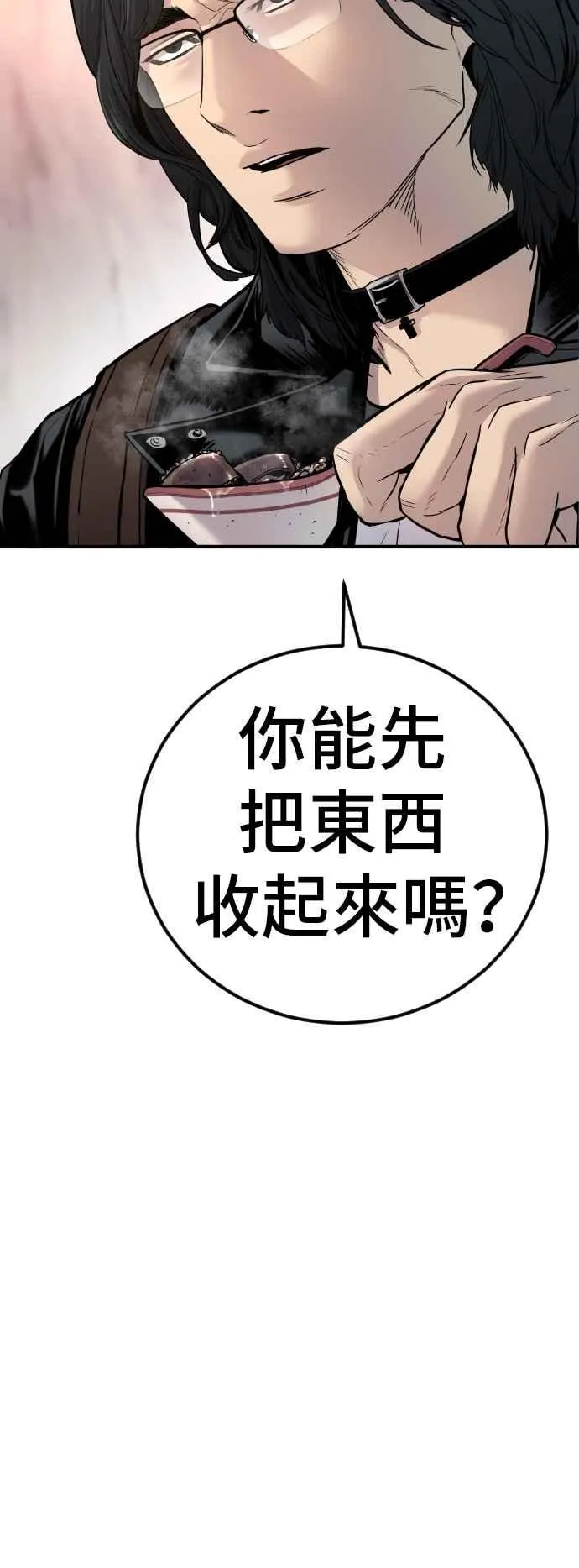 第33话 理清顺序 第60页