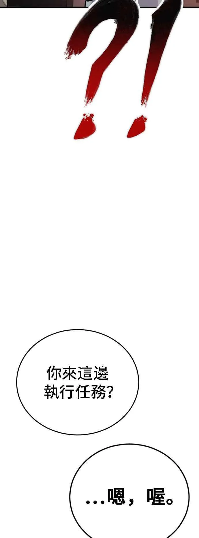第33话 理清顺序 第62页