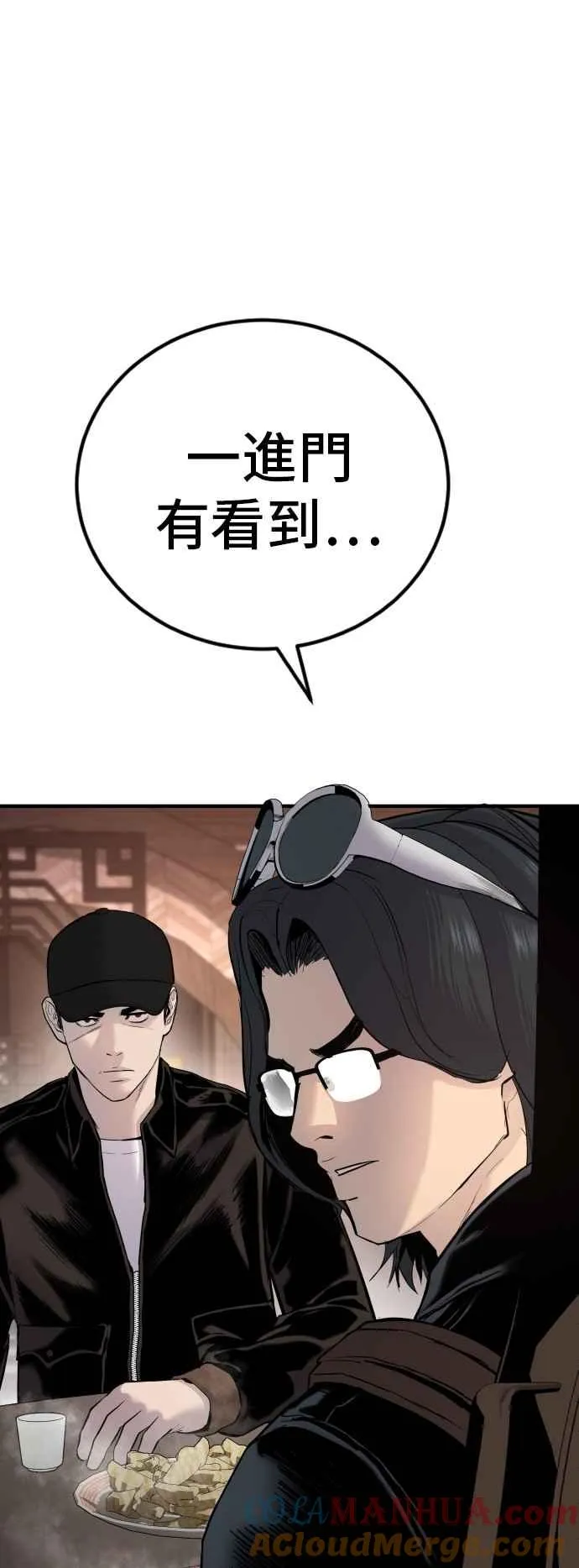 第33话 理清顺序 第69页