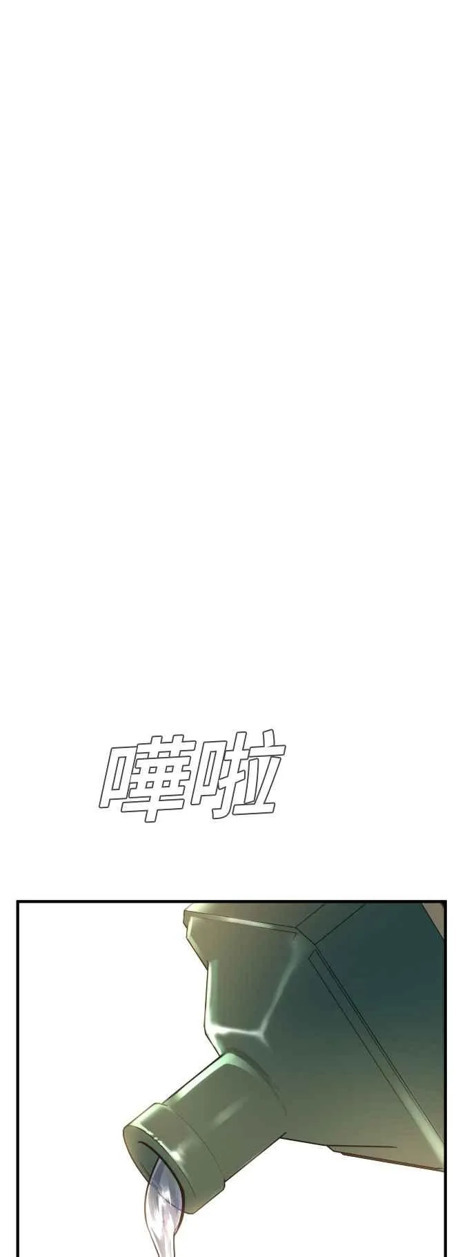 第33话 理清顺序 第76页