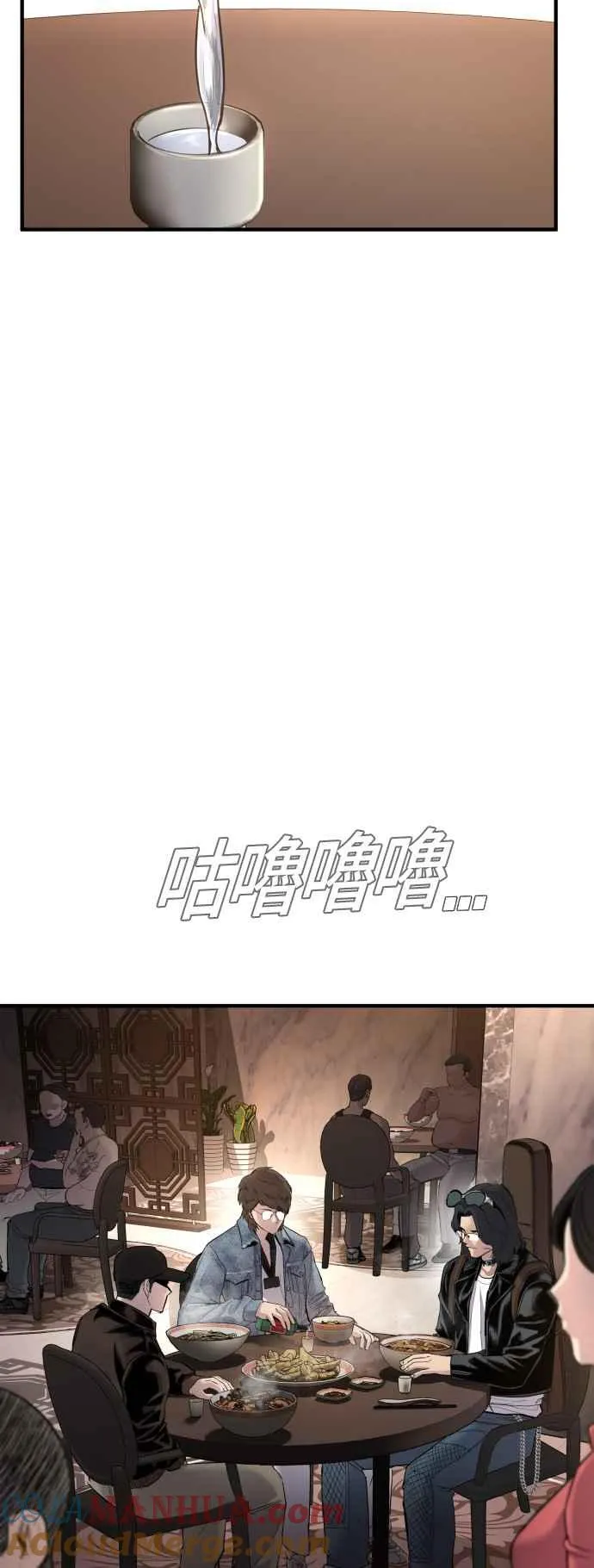 第33话 理清顺序 第77页
