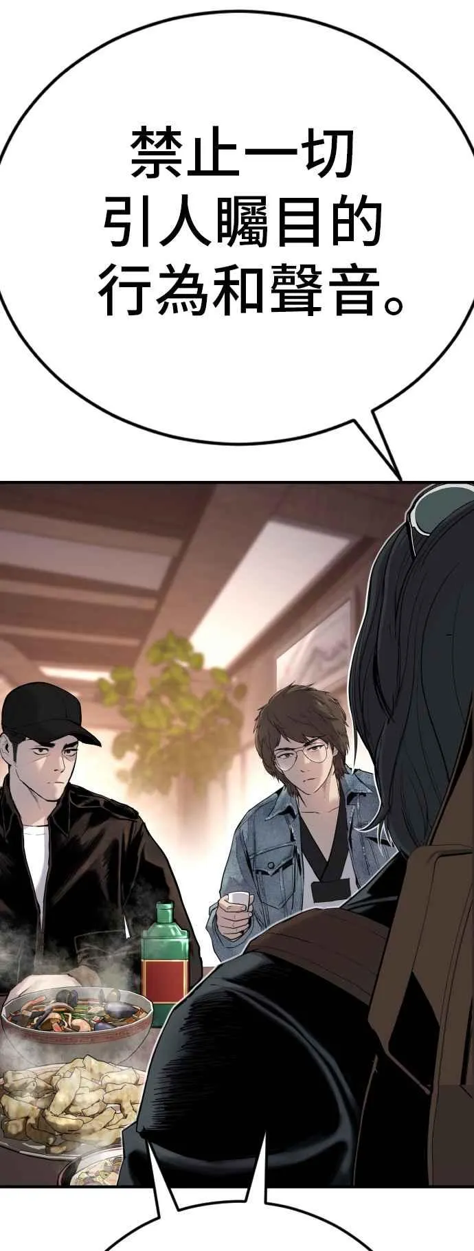 第33话 理清顺序 第83页
