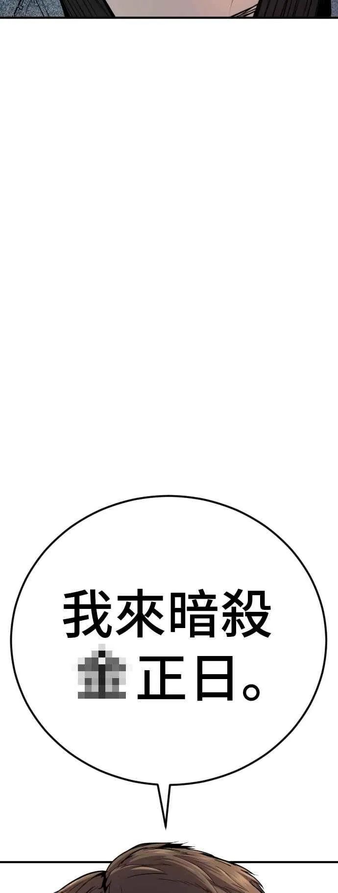 第33话 理清顺序 第87页