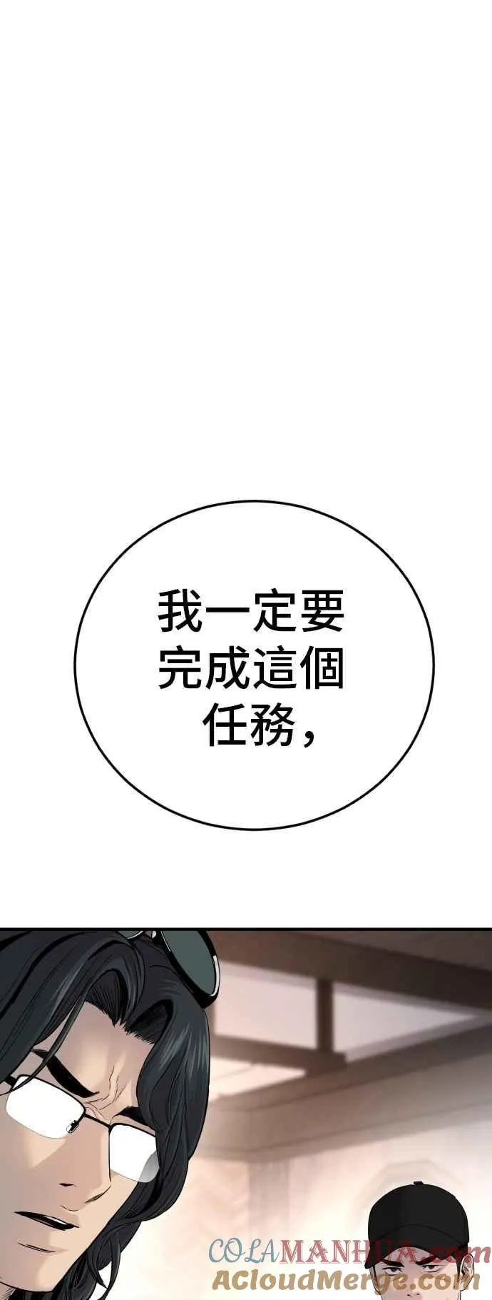 第33话 理清顺序 第89页