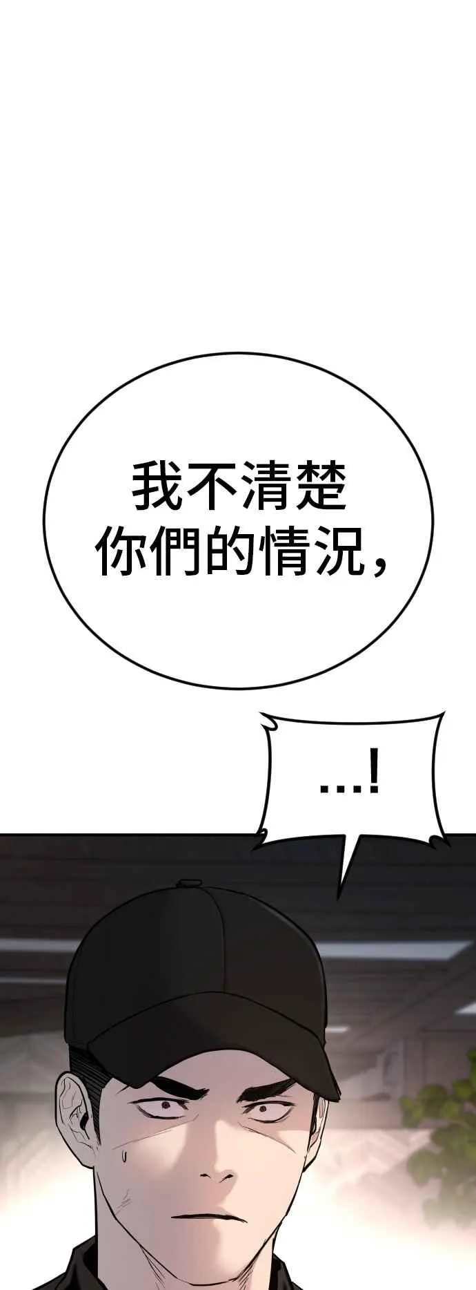 第33话 理清顺序 第94页