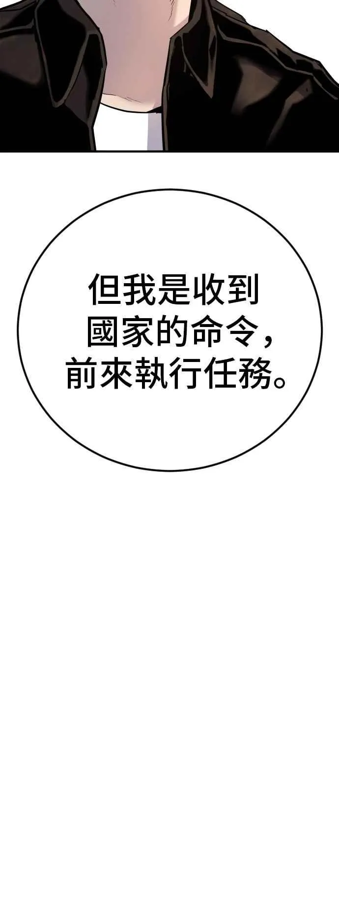 第33话 理清顺序 第95页