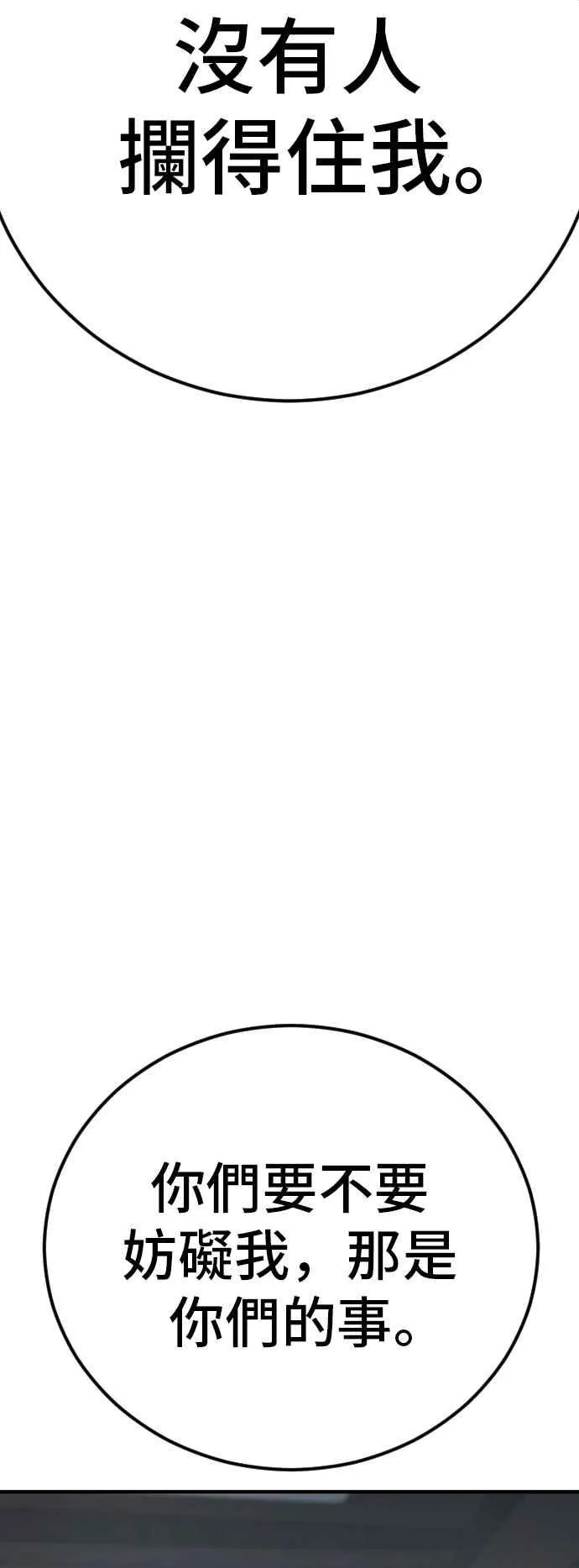 第33话 理清顺序 第99页