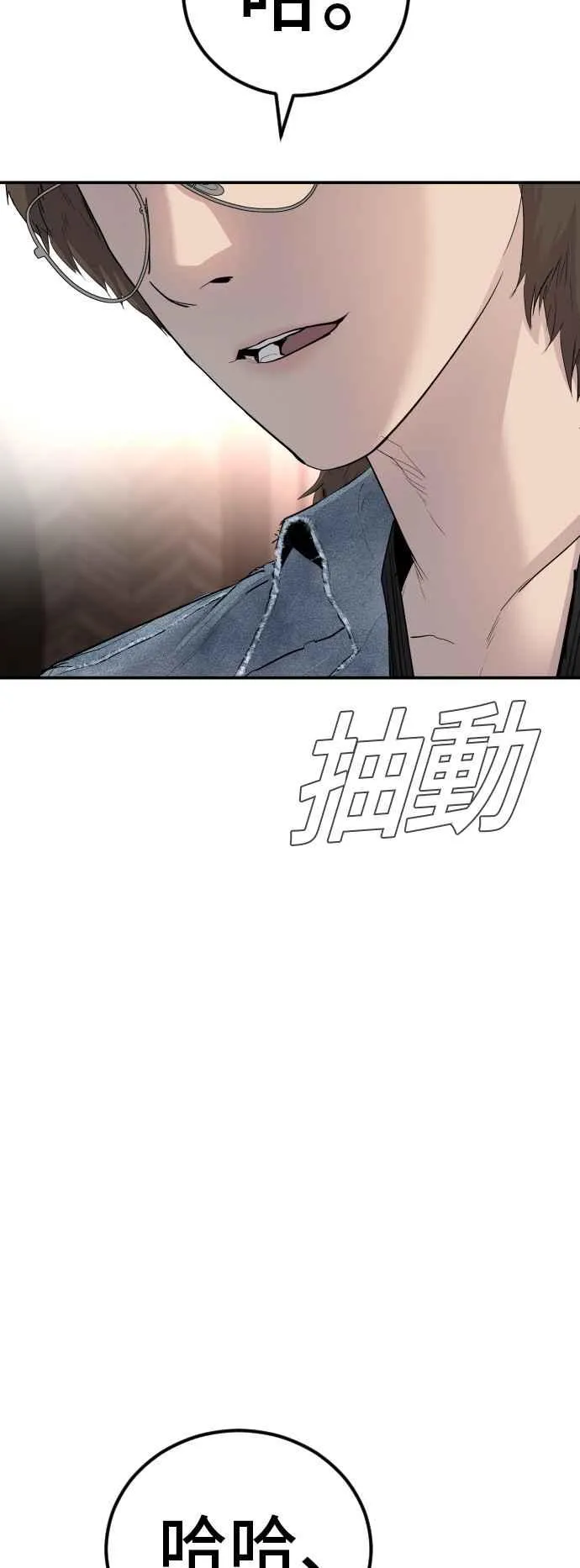 第33话 理清顺序 第104页