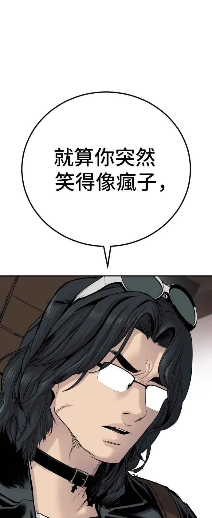 第33话 理清顺序 第106页