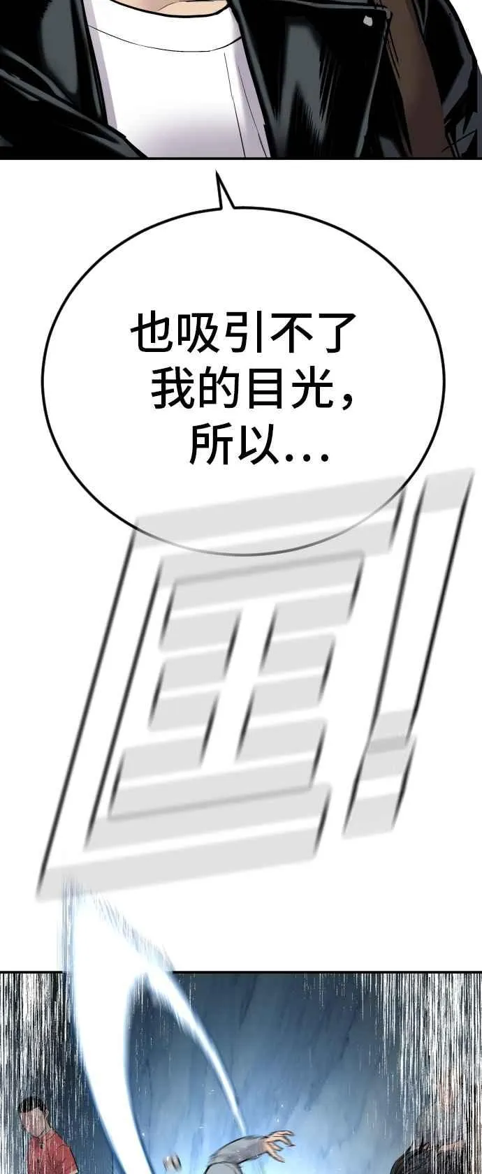 第33话 理清顺序 第107页