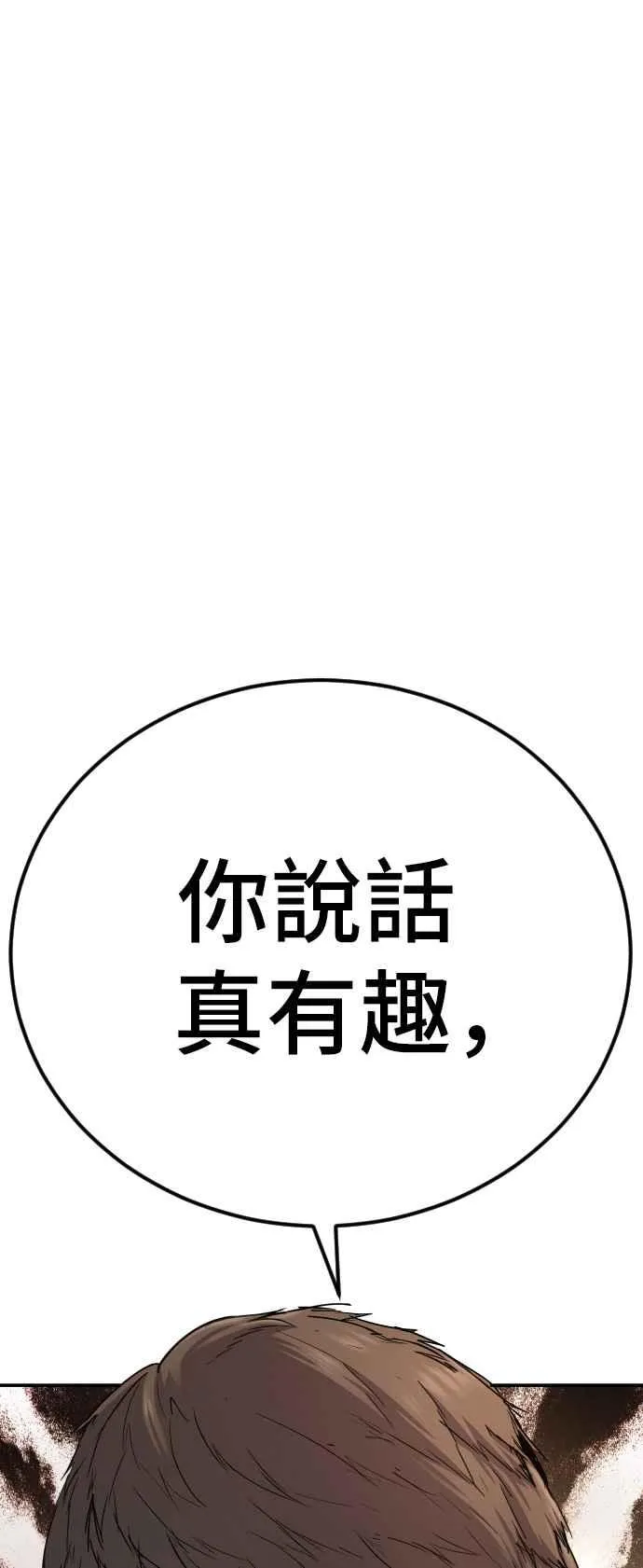 第33话 理清顺序 第110页