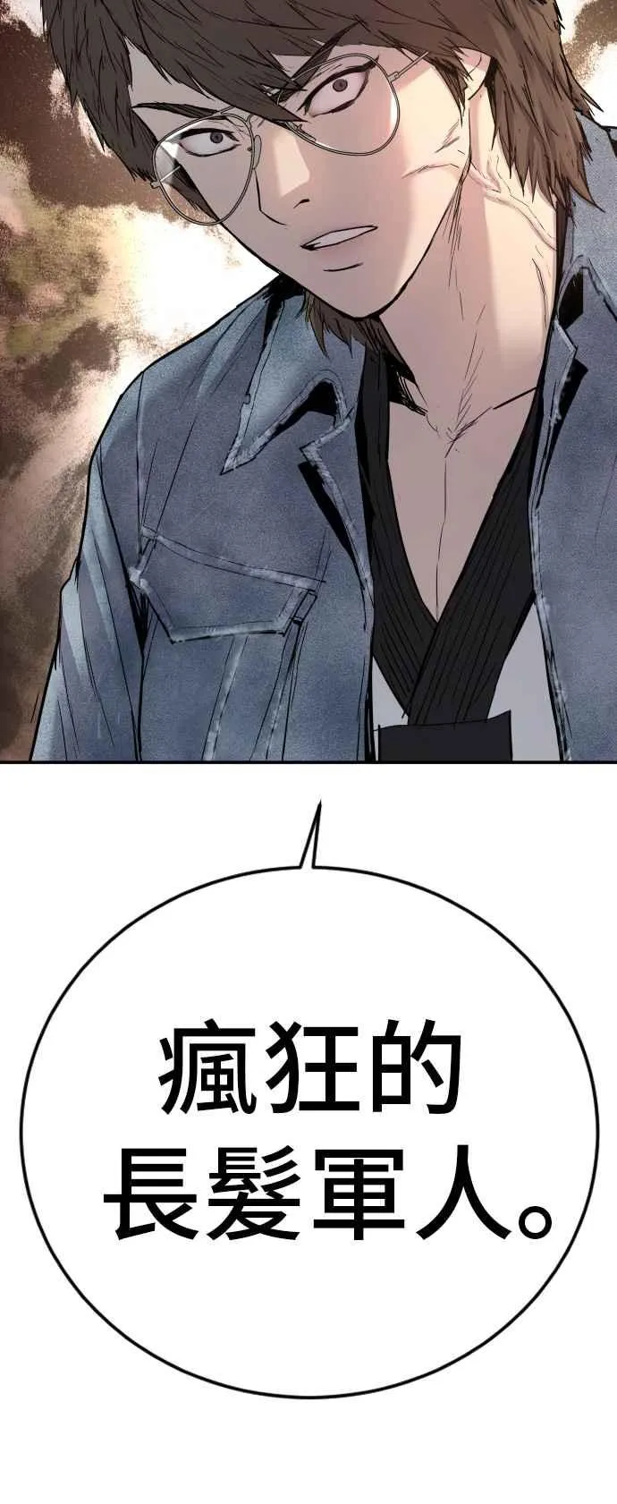 第33话 理清顺序 第111页