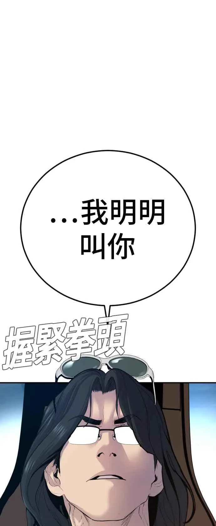 第33话 理清顺序 第112页
