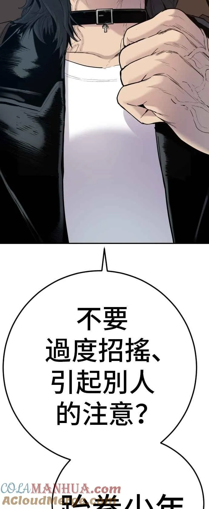 第33话 理清顺序 第113页