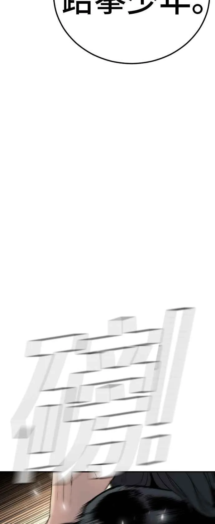 第33话 理清顺序 第114页