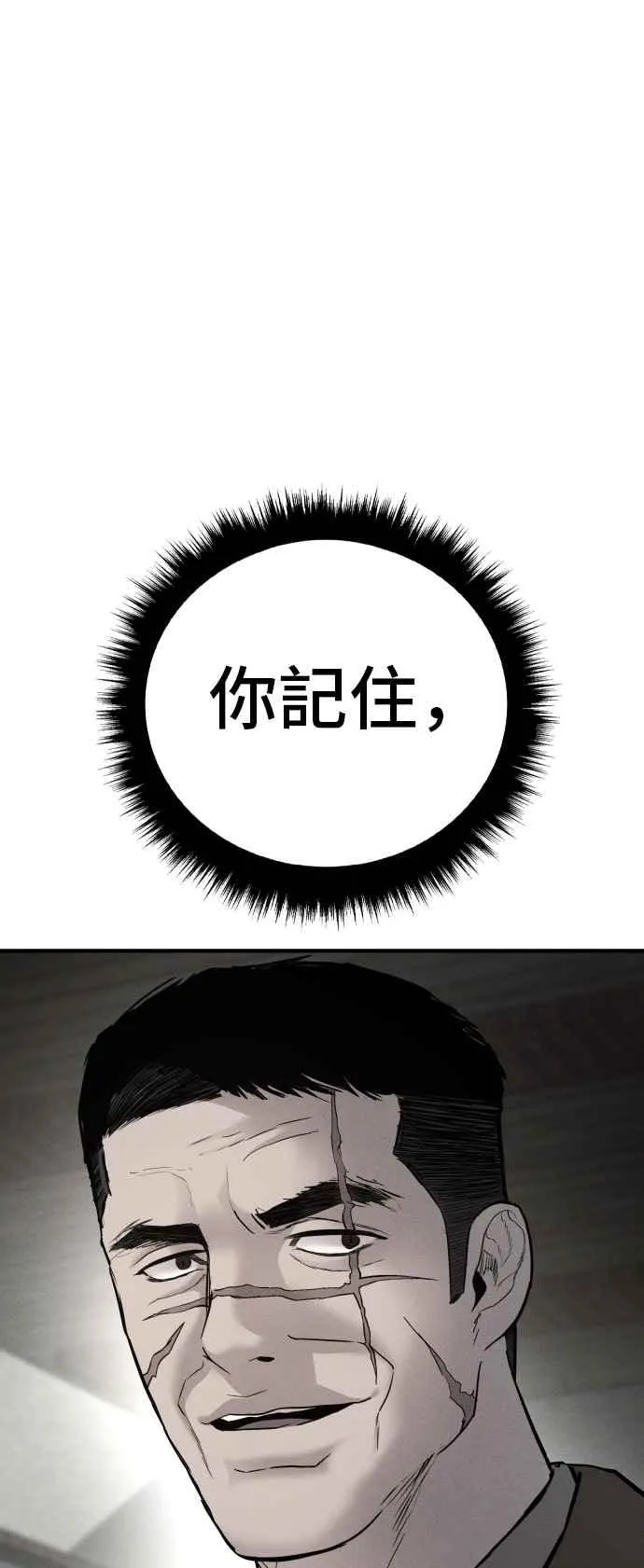 第33话 理清顺序 第119页