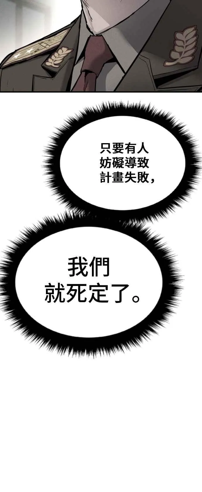第33话 理清顺序 第120页