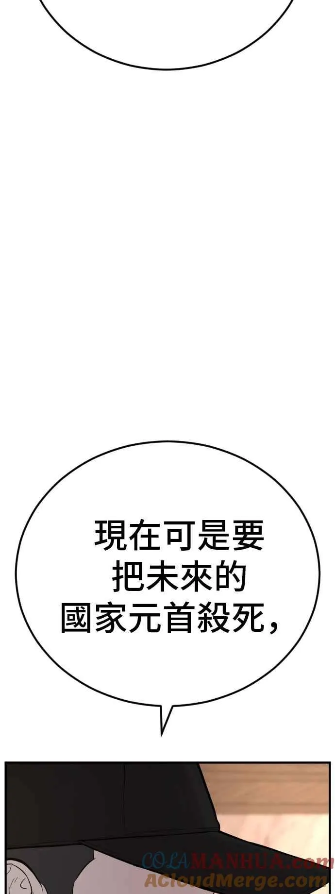 第33话 理清顺序 第125页
