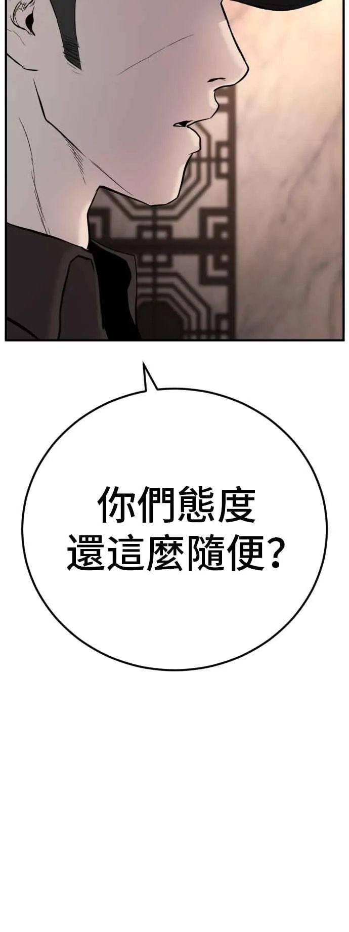 第33话 理清顺序 第126页