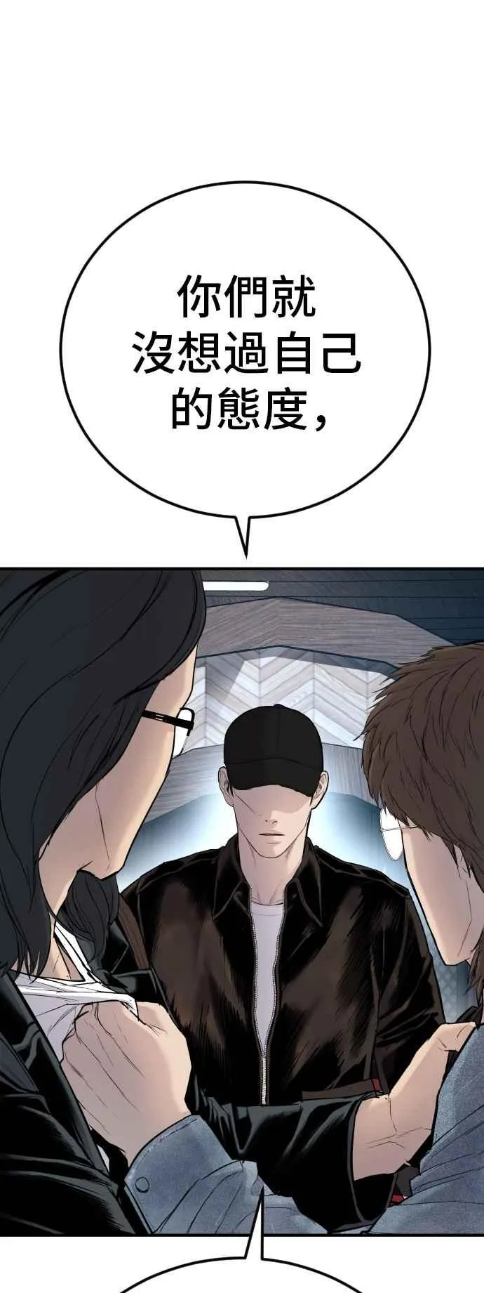 第33话 理清顺序 第127页
