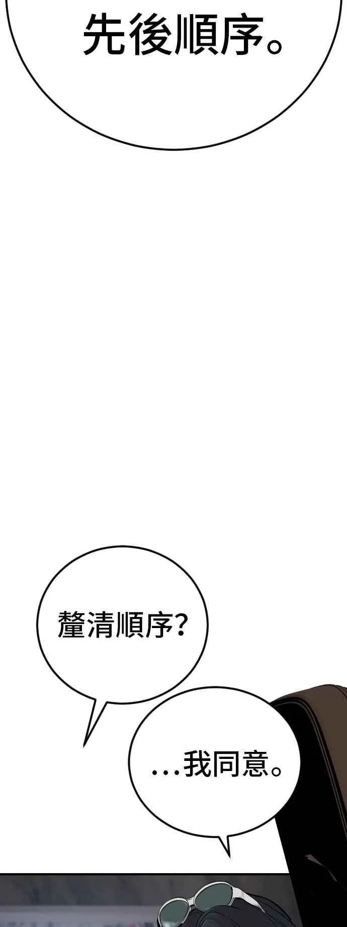 第33话 理清顺序 第130页