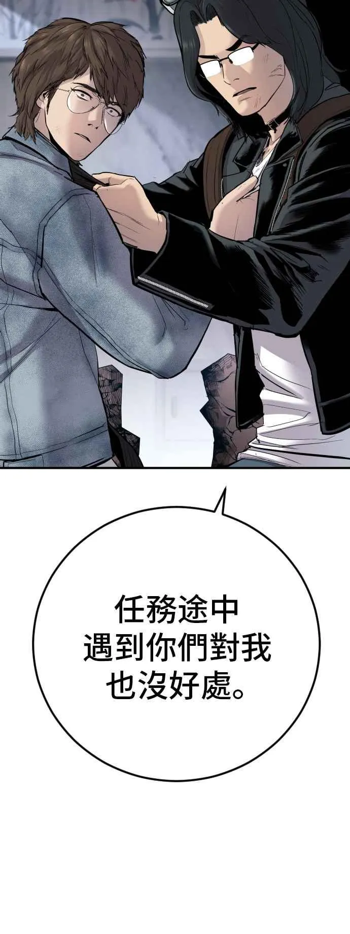 第33话 理清顺序 第131页