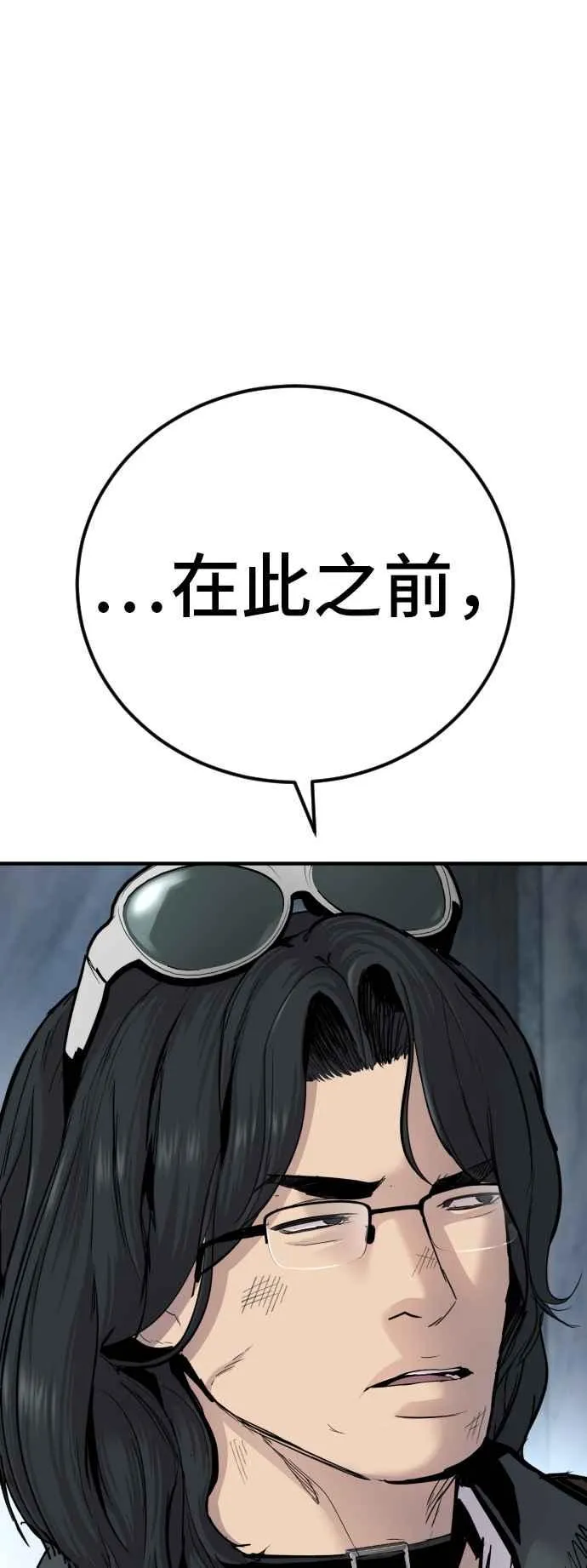 第33话 理清顺序 第132页