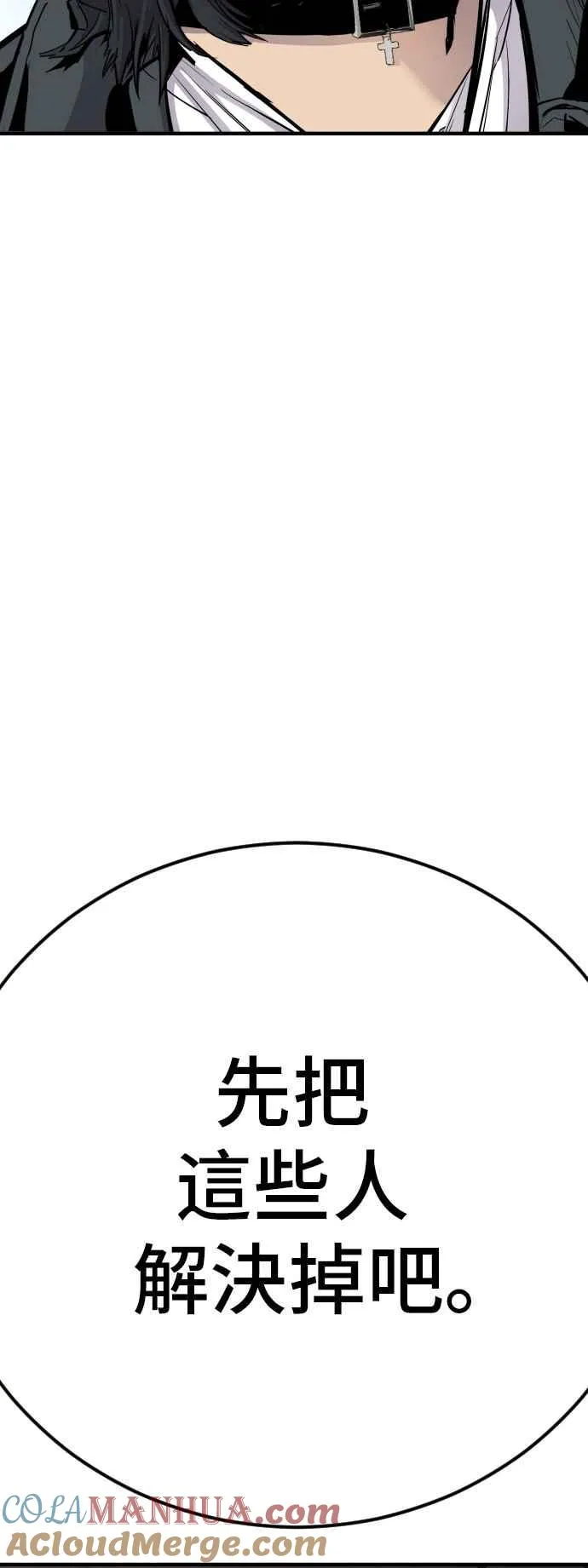 第33话 理清顺序 第133页