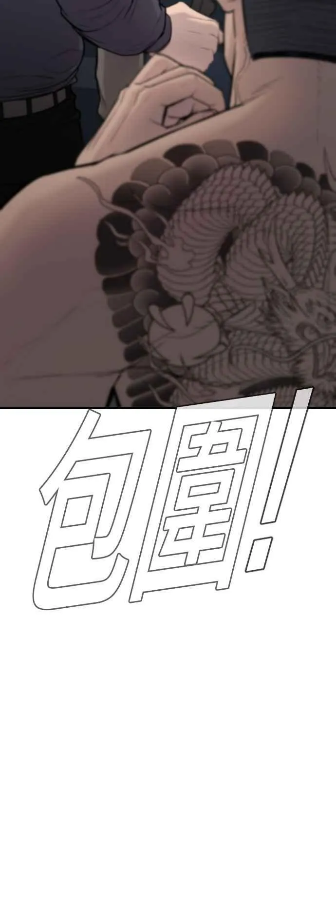 第33话 理清顺序 第135页