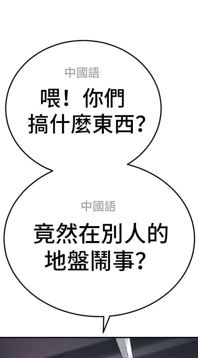 第33话 理清顺序 第136页
