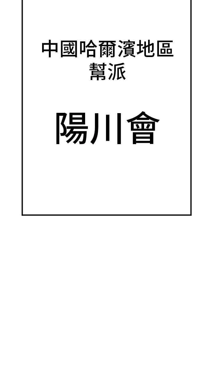 第33话 理清顺序 第138页