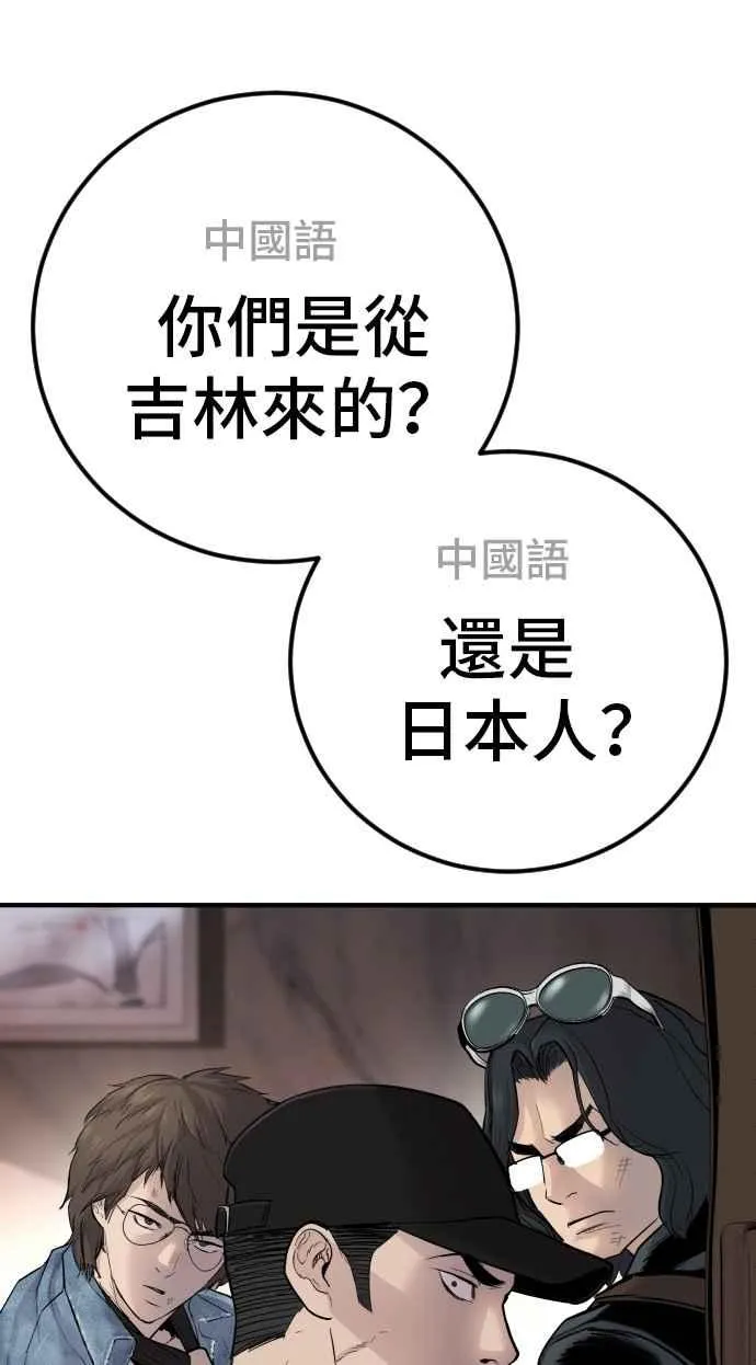 第33话 理清顺序 第139页