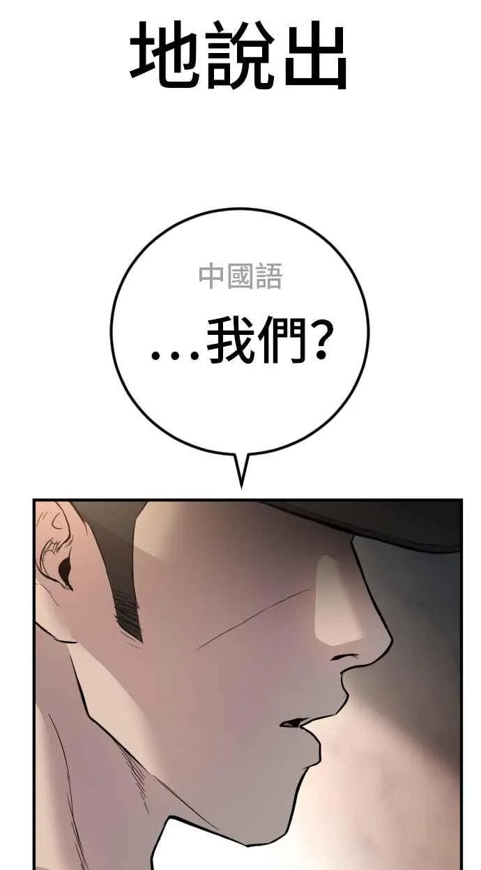 第33话 理清顺序 第143页