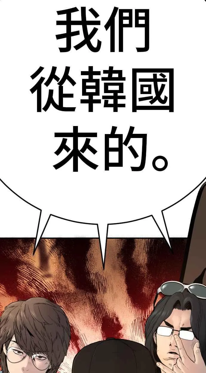 第33话 理清顺序 第147页
