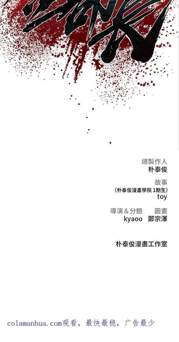 第33话 理清顺序 第150页