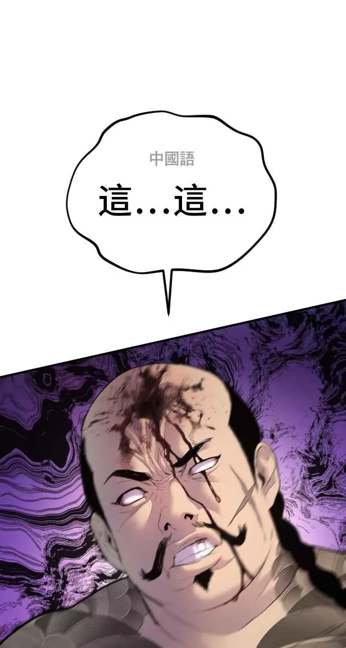 第34话 瑟瑟发抖的黑道们向他们嘲笑过的三位韩国人苦苦哀求的理由 第7页