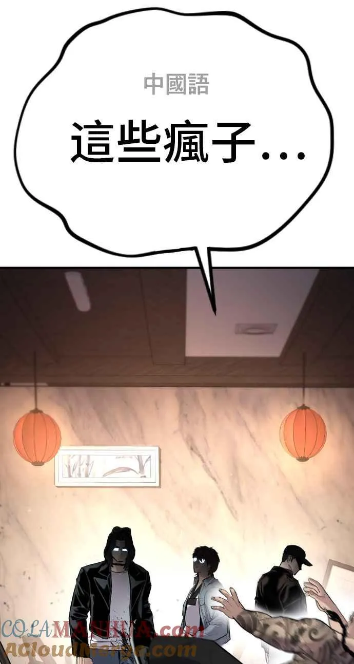 第34话 瑟瑟发抖的黑道们向他们嘲笑过的三位韩国人苦苦哀求的理由 第9页