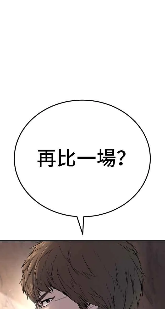 第34话 瑟瑟发抖的黑道们向他们嘲笑过的三位韩国人苦苦哀求的理由 第15页