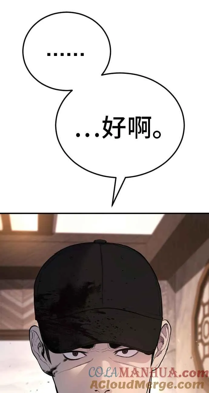 第34话 瑟瑟发抖的黑道们向他们嘲笑过的三位韩国人苦苦哀求的理由 第17页