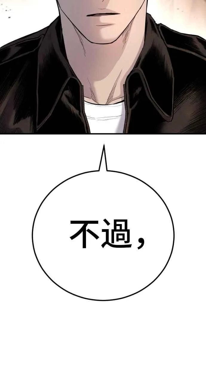 第34话 瑟瑟发抖的黑道们向他们嘲笑过的三位韩国人苦苦哀求的理由 第18页
