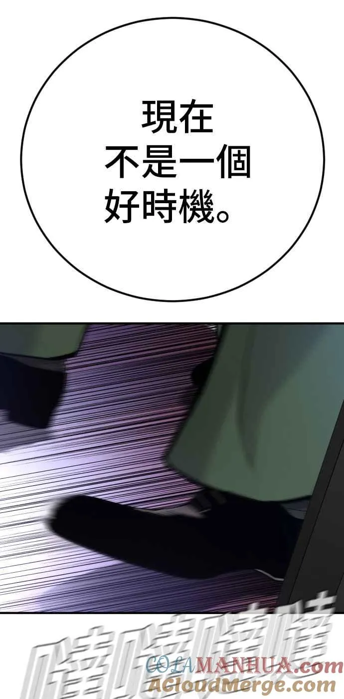 第34话 瑟瑟发抖的黑道们向他们嘲笑过的三位韩国人苦苦哀求的理由 第21页