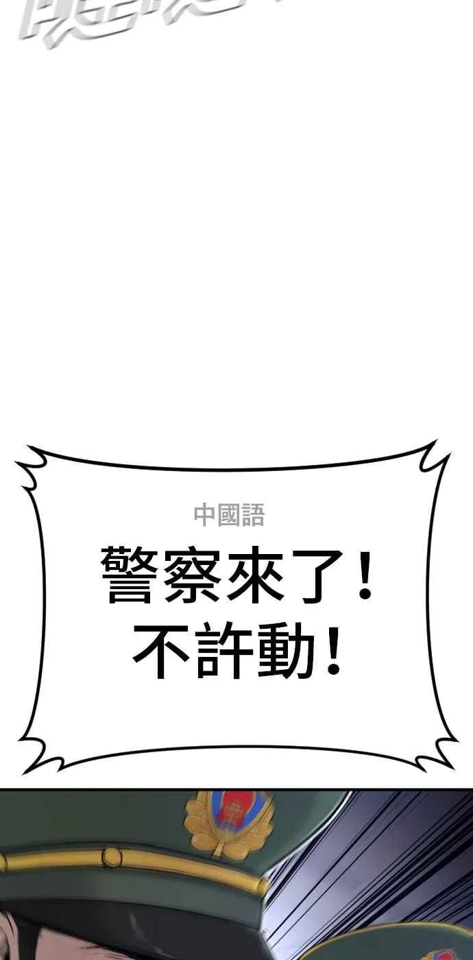 第34话 瑟瑟发抖的黑道们向他们嘲笑过的三位韩国人苦苦哀求的理由 第22页