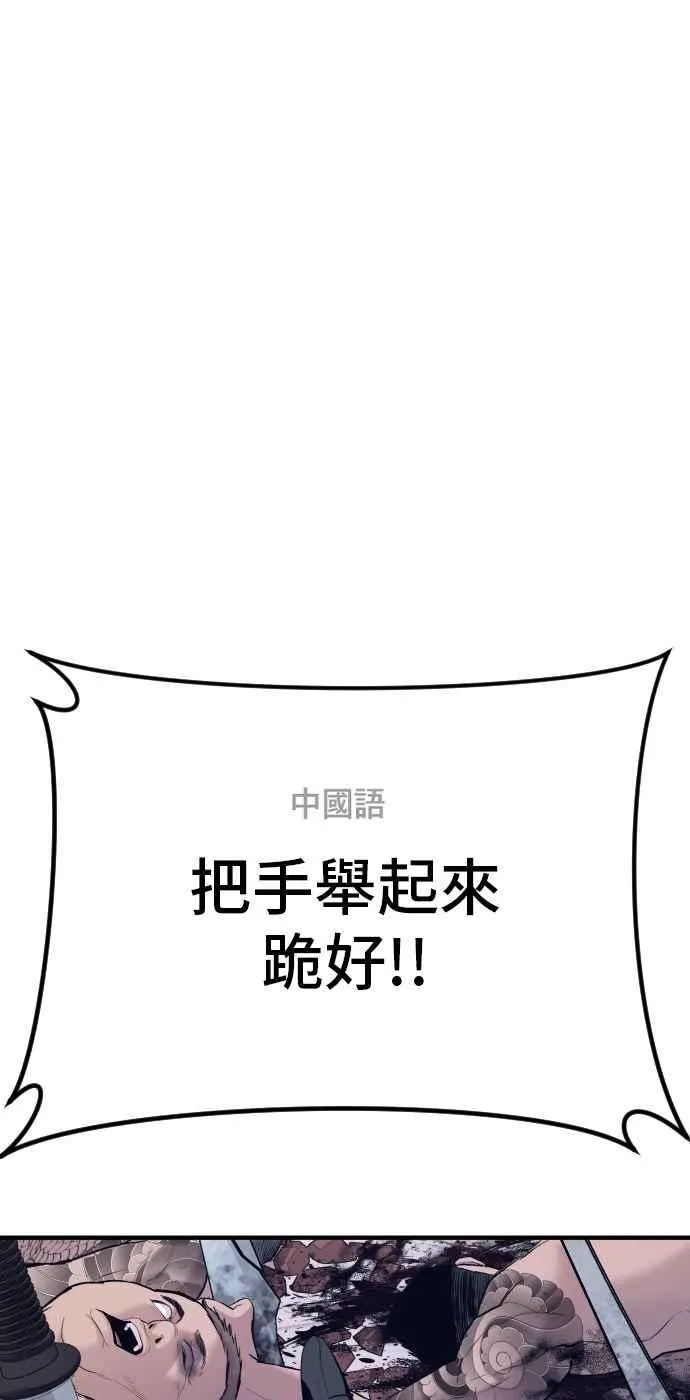 第34话 瑟瑟发抖的黑道们向他们嘲笑过的三位韩国人苦苦哀求的理由 第24页