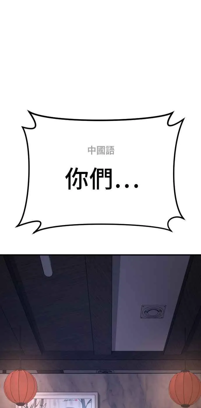 第34话 瑟瑟发抖的黑道们向他们嘲笑过的三位韩国人苦苦哀求的理由 第26页