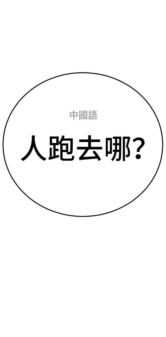 第34话 瑟瑟发抖的黑道们向他们嘲笑过的三位韩国人苦苦哀求的理由 第32页