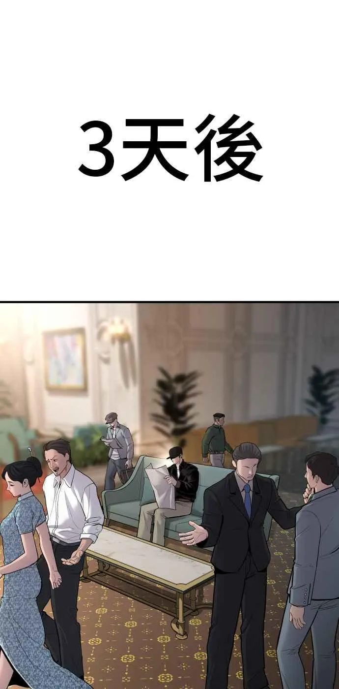 第34话 瑟瑟发抖的黑道们向他们嘲笑过的三位韩国人苦苦哀求的理由 第35页