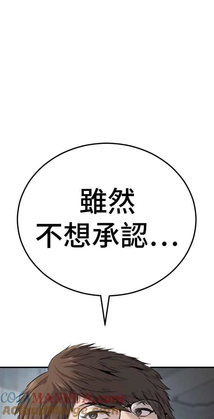 第34话 瑟瑟发抖的黑道们向他们嘲笑过的三位韩国人苦苦哀求的理由 第41页