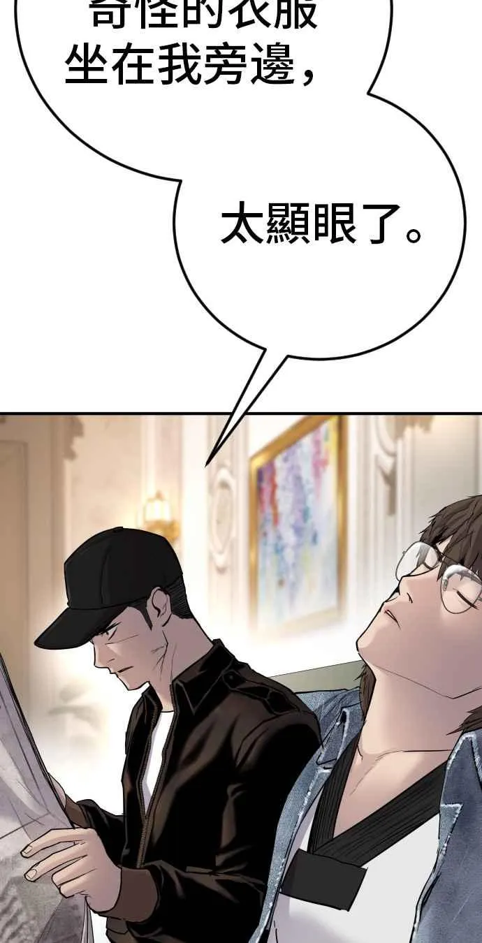 第34话 瑟瑟发抖的黑道们向他们嘲笑过的三位韩国人苦苦哀求的理由 第44页